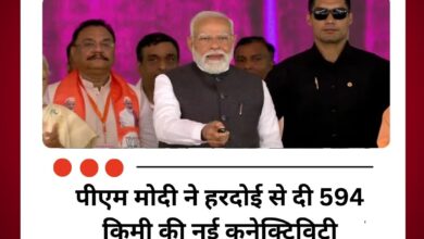 पीएम मोदी ने हरदोई से दी 594 किमी की नई कनेक्टिविटी