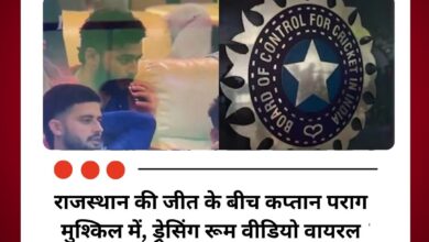 राजस्थान की जीत के बीच कप्तान पराग मुश्किल में, ड्रेसिंग रूम वीडियो वायरल