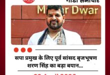 गोंडा