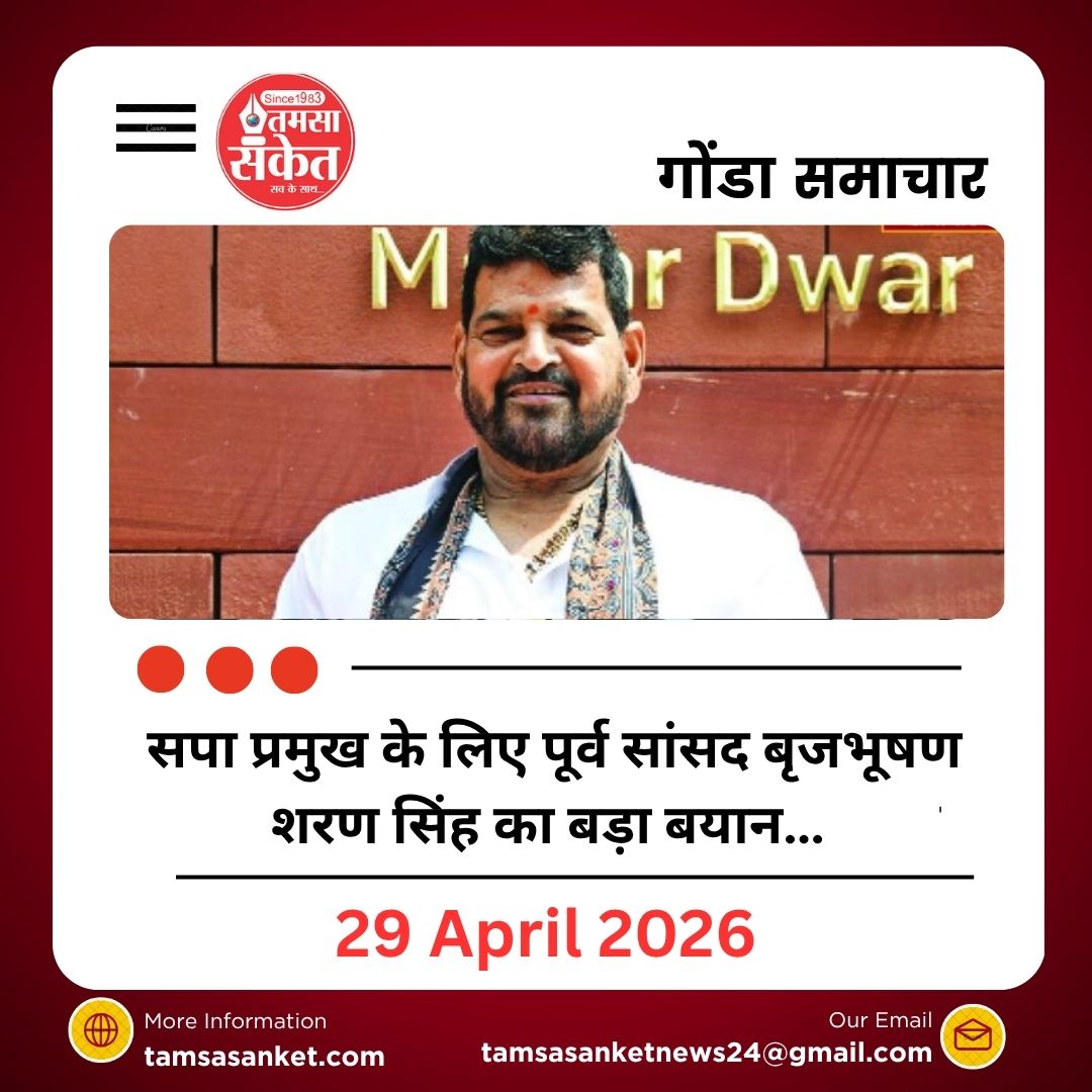 गोंडा