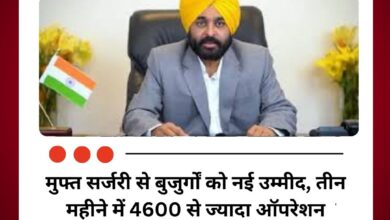 मुफ्त सर्जरी से बुजुर्गों को नई उम्मीद, तीन महीने में 4600 से ज्यादा ऑपरेशन
