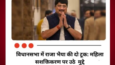 विधानसभा में राजा भैया की दो टूक: महिला सशक्तिकरण, जनगणना और कानून-व्यवस्था पर उठाए मुद्दे