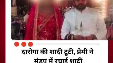 Basti Wedding Drama: दारोगा की शादी टूटी, प्रेमी ने मंडप में रचाई शादी