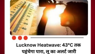 Lucknow Heatwave: 43°C तक पहुंचेगा पारा, लू का अलर्ट जारी