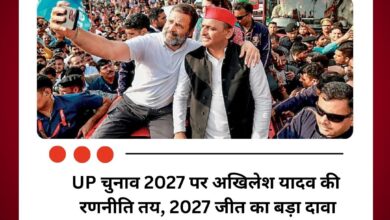 UP चुनाव 2027 पर अखिलेश यादव की रणनीति तय, 2027 जीत का बड़ा दावा