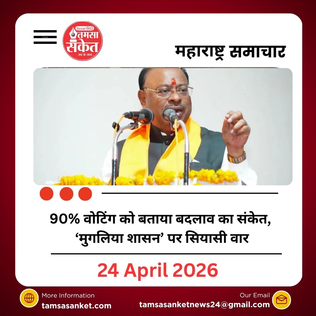 Bengal Election 2026: भारी मतदान पर महाराष्ट्र मंत्री बावनकुले का बड़ा दावा