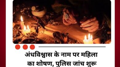 Nashik Fake Baba Case: ढोंगी बाबा पर रेप का आरोप, जादू-टोना कानून के तहत केस दर्ज
