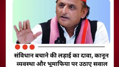 अखिलेश यादव का बीजेपी पर बड़ा हमला, प्रेस कॉन्फ्रेंस के दौरान लगाये कई बड़े आरोप