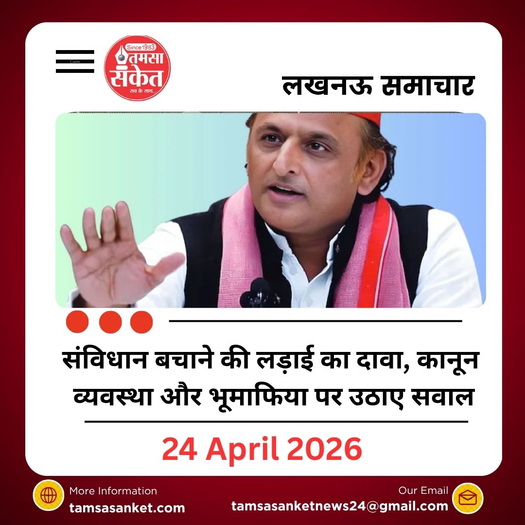 अखिलेश यादव का बीजेपी पर बड़ा हमला, प्रेस कॉन्फ्रेंस के दौरान लगाये कई बड़े आरोप