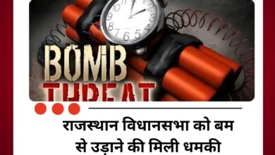 राजस्थान विधानसभा को बम से उड़ाने की धमकी, जयपुर में हाई अलर्ट