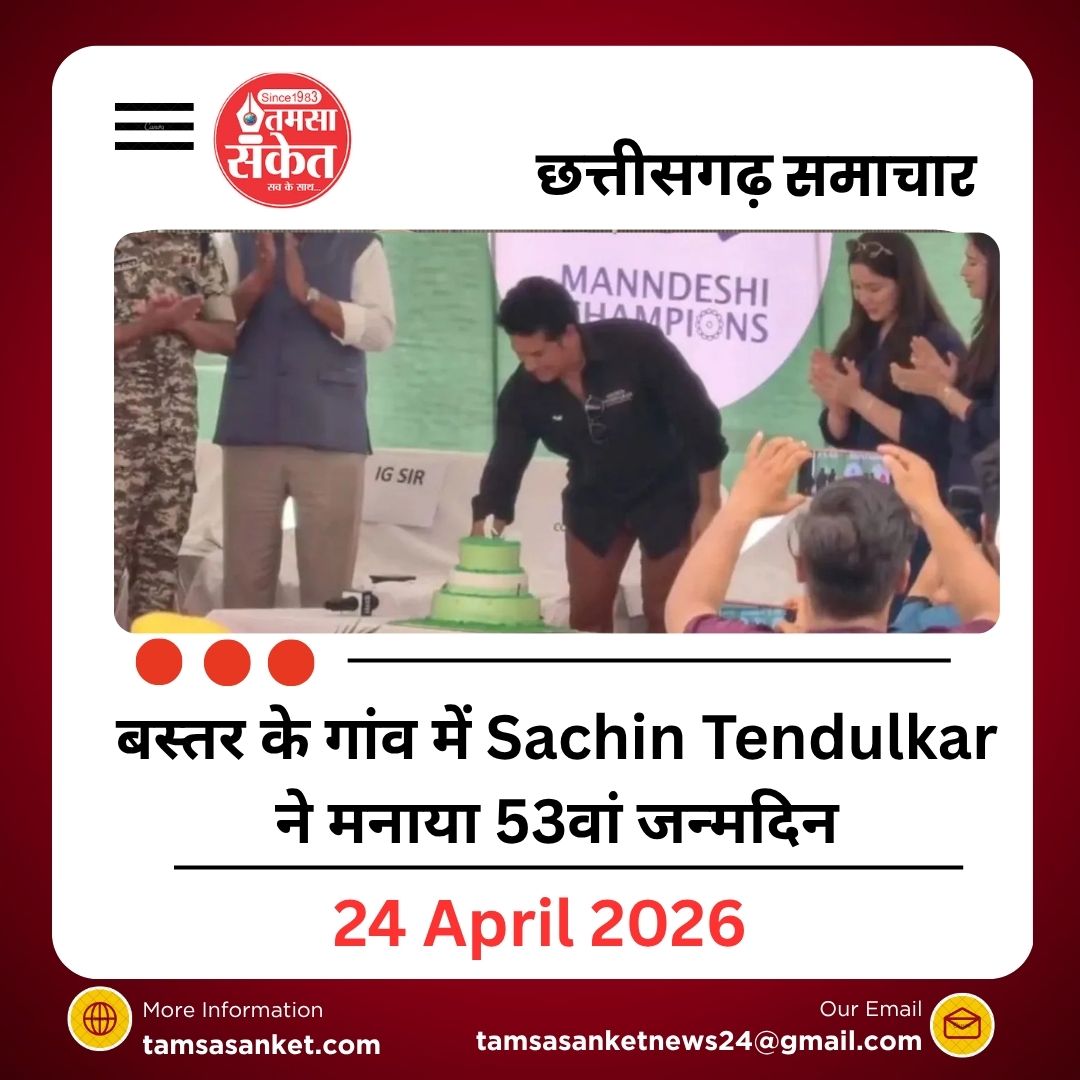 ना होटल, ना पार्टी…सचिन तेंदुलकर ने ऐसे मनाया 53वां जन्मदिन, दिया प्रेरणा का संदेश