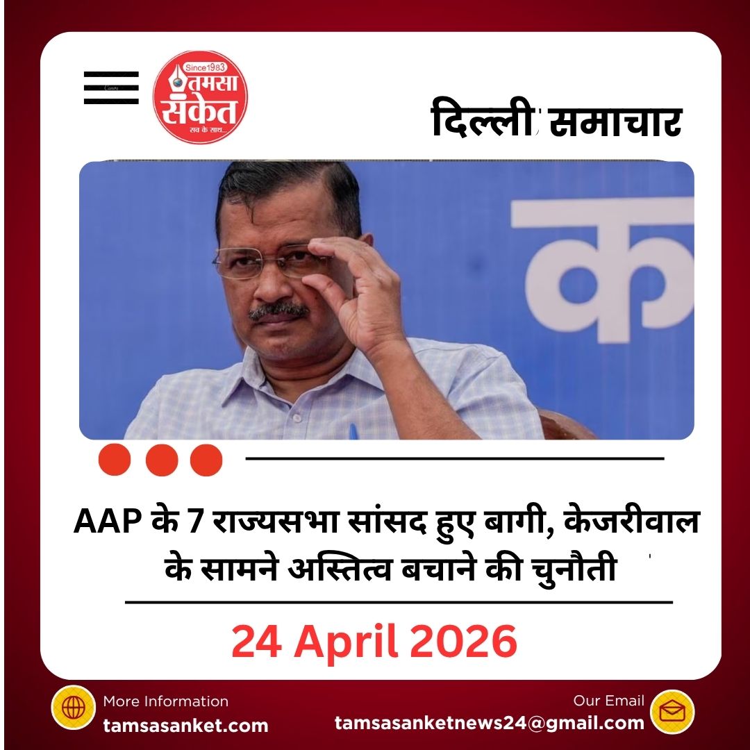 AAP सांसद राघव चड्ढा ने चली ऐसी चाल, चारों खाने चित हो गए केजरीवाल!