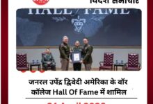 जनरल उपेंद्र द्विवेदी को अमेरिका में बड़ा सम्मान, आर्मी वॉर कॉलेज Hall of Fame में शामिल
