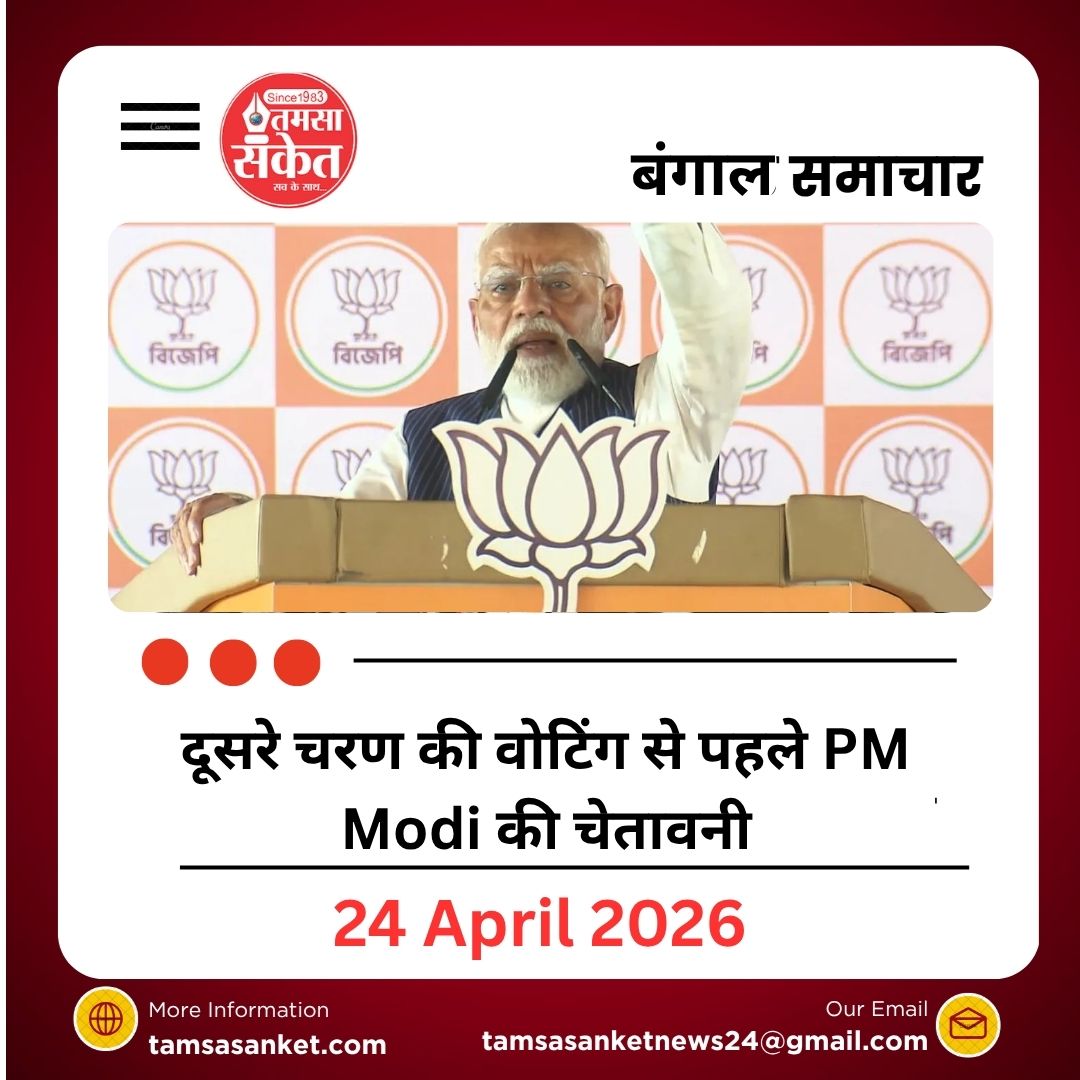 'TMC के गुंडों को छुपने की जगह नहीं मिलेगी’ PM मोदी का टीएमसी पर हमला