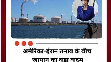 अमेरिका-ईरान तनाव के बीच जापान का बड़ा कदम - 1 मई से जारी करेगा इतना ‘इमरजेंसी’ तेल भंडार