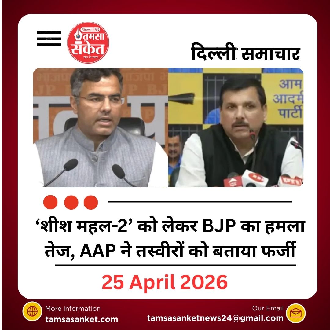 AAP संकट के बीच सियासी घमासान: राघव चड्ढा के BJP में जाने पर केजरीवाल पर नए आरोप