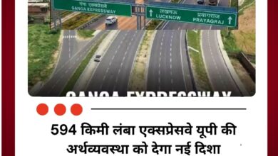 Ganga Expressway : 594 किमी का मेगा कॉरिडोर लोकार्पण को तैयार, इस दिन होगा उद्घाटन