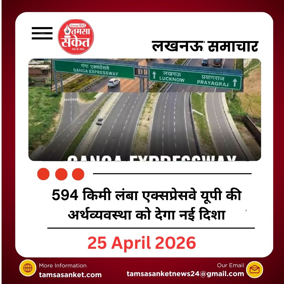 Ganga Expressway : 594 किमी का मेगा कॉरिडोर लोकार्पण को तैयार, इस दिन होगा उद्घाटन