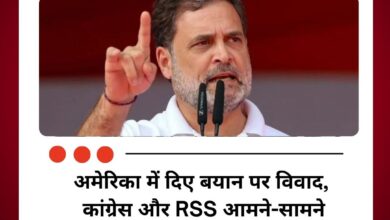 RSS पर राहुल गांधी का हमला, राम माधव के बयान से गरमाई सियासत