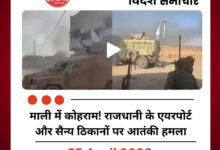 माली में कोहराम! राजधानी के एयरपोर्ट और सैन्य ठिकानों पर भीषण आतंकी हमला