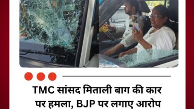 TMC ने BJP पर लगाया हमला करने का आरोप, BJP ने कहा- यह ‘नाटक’