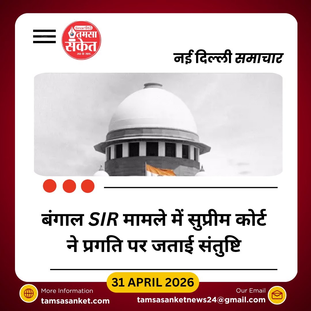 बंगाल SIR विवाद: 60 लाख में से 47 लाख आपत्तियों का निपटारा