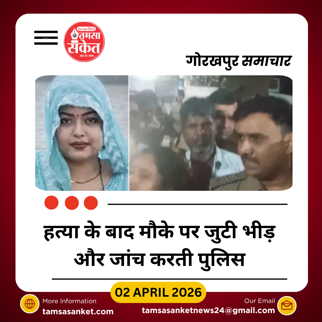 गोरखपुर में छत पर टहल रही महिला की गला रेतकर हत्या, देवर के दोस्त पर आरोप