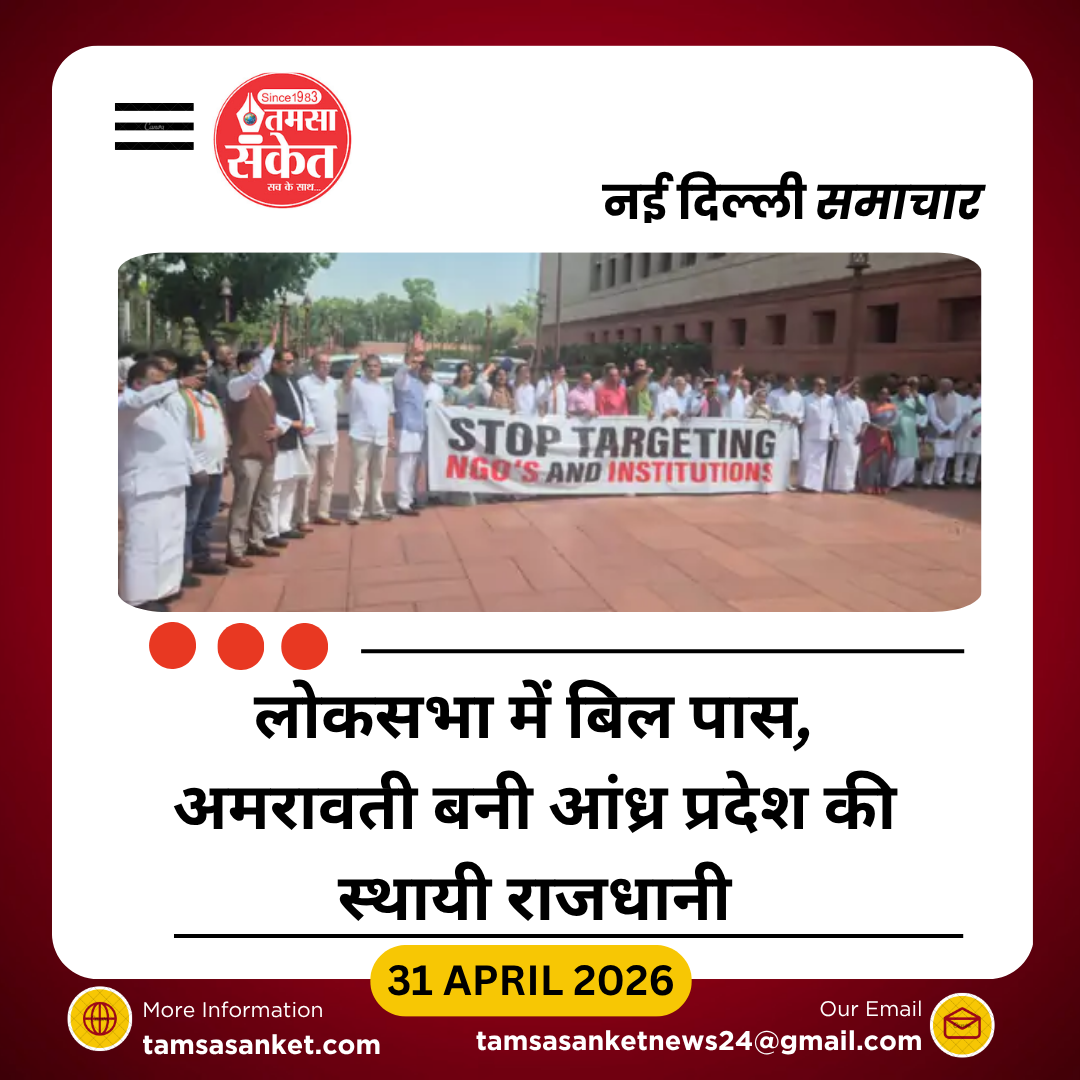 लोकसभा में आंध्र प्रदेश पुनर्गठन संशोधन बिल पास