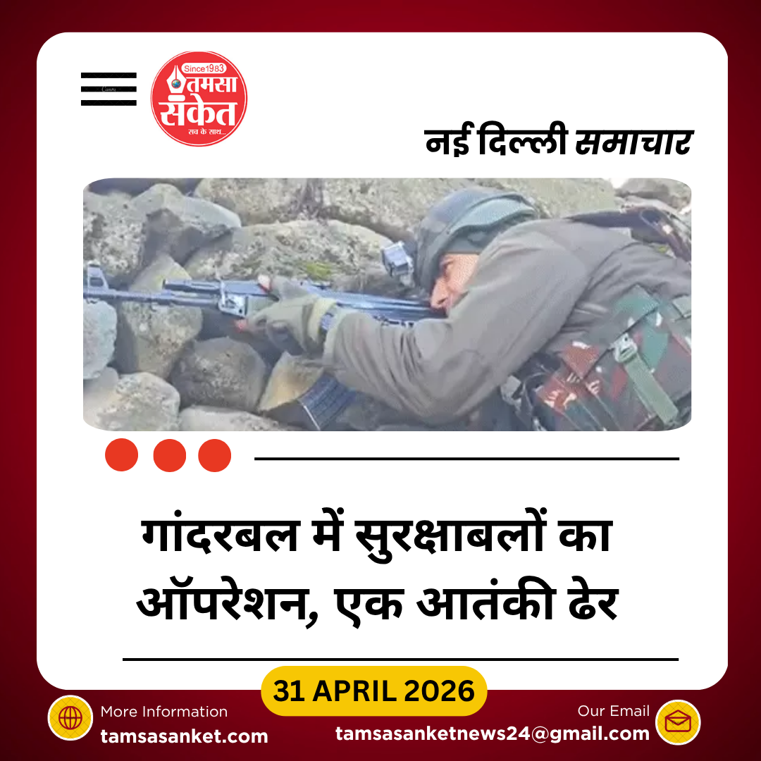 गांदरबल में सेना का ऑपरेशन, एक आतंकी ढेर