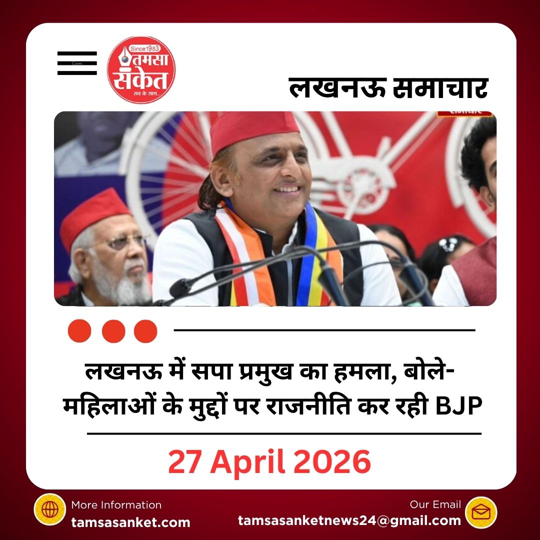 महिला सुरक्षा पर अखिलेश यादव का BJP पर निशाना, आरक्षण बिल पर उठाए ये सवाल…