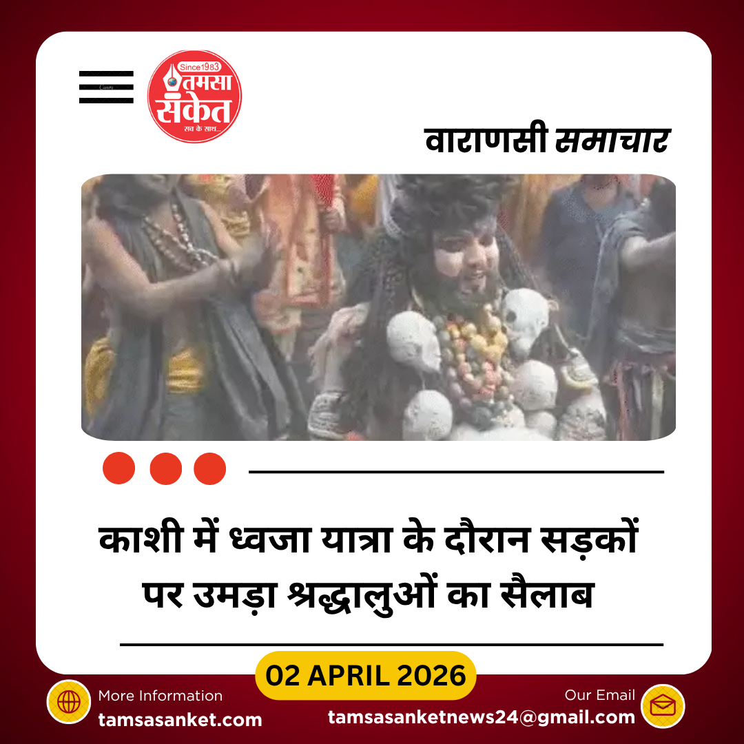 यूपी में हनुमान जयंती की धूम, काशी में निकली भव्य ध्वजा यात्रा