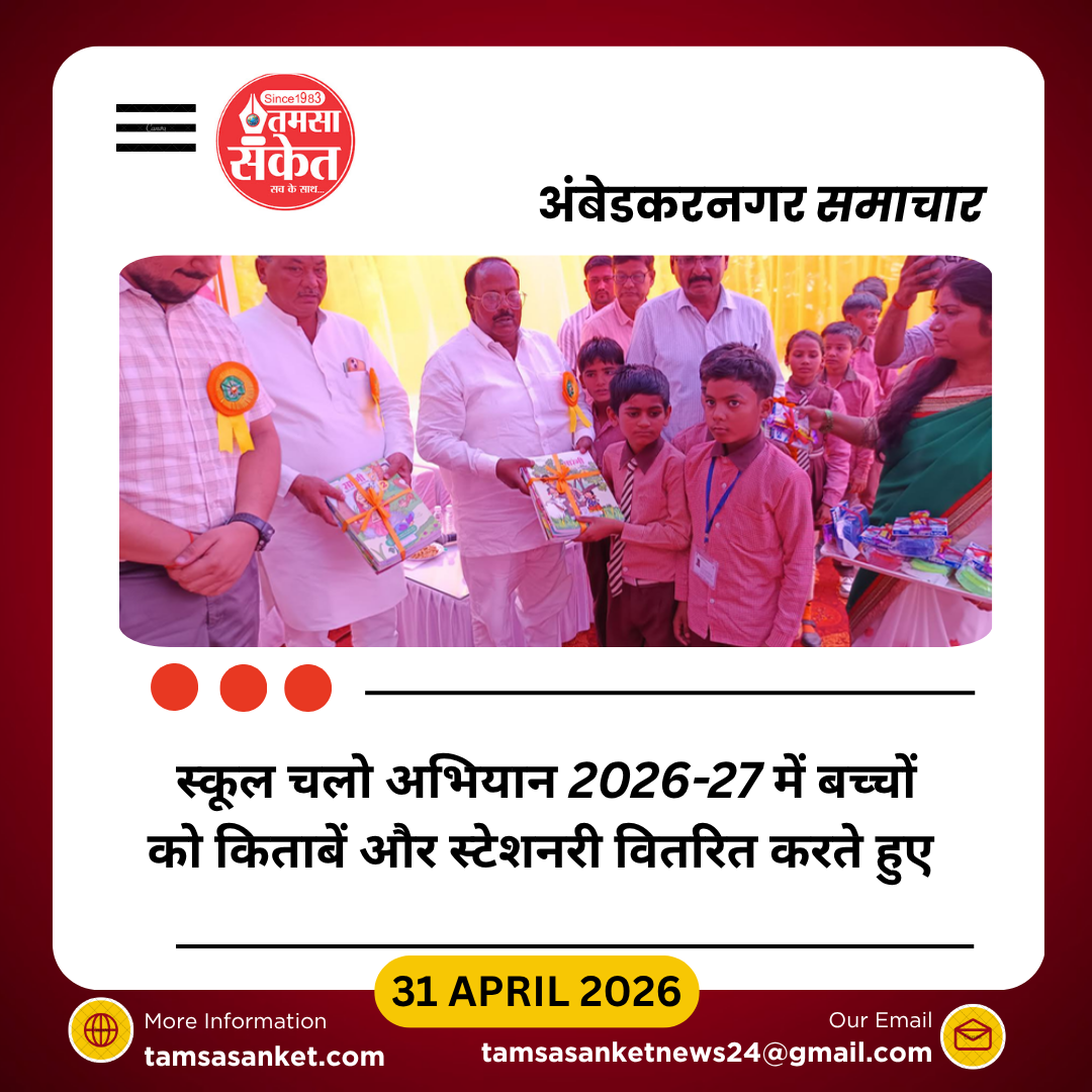 स्कूल चलो अभियान 2026-27 का शुभारंभ, नामांकन बढ़ाने पर जोर