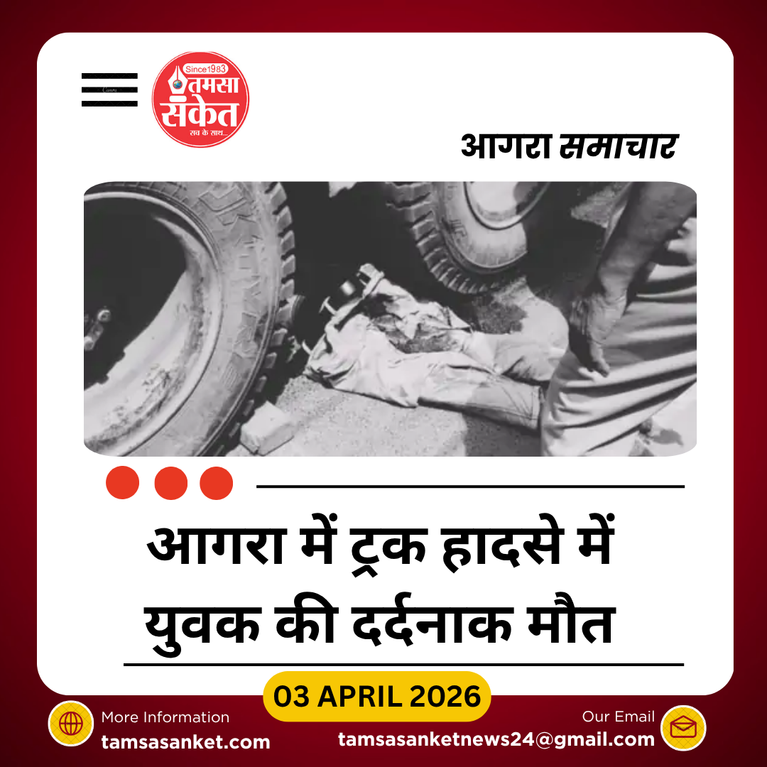 नगर निगम के ट्रक से कुचलकर युवक की मौत, लोगों में आक्रोश