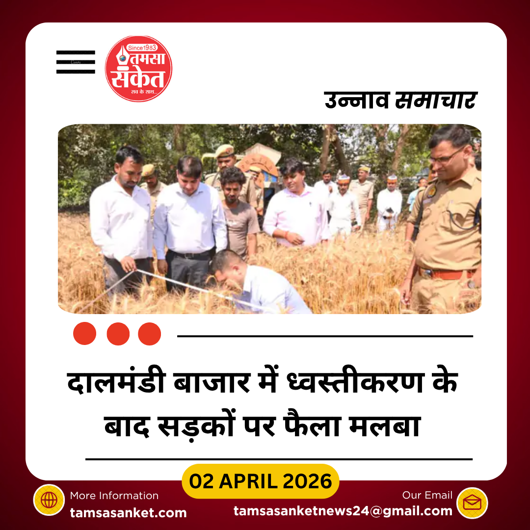 बाराबंकी में डीएम ने खेत में उतरकर काटी गेहूं की फसल