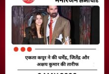 एकता कपूर ने की धर्मेंद्र, जितेंद्र और अक्षय कुमार की तारीफ, बताया इंडस्ट्री का असली सहारा