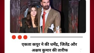 एकता कपूर ने की धर्मेंद्र, जितेंद्र और अक्षय कुमार की तारीफ, बताया इंडस्ट्री का असली सहारा