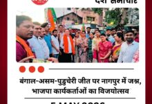 बंगाल-असम-पुडुचेरी जीत पर नागपुर में जश्न, भाजपा कार्यकर्ताओं का विजयोत्सव