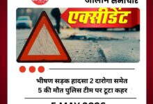 जालौन में भीषण सड़क हादसा 2 दारोगा समेत 5 की मौत पुलिस टीम पर टूटा कहर