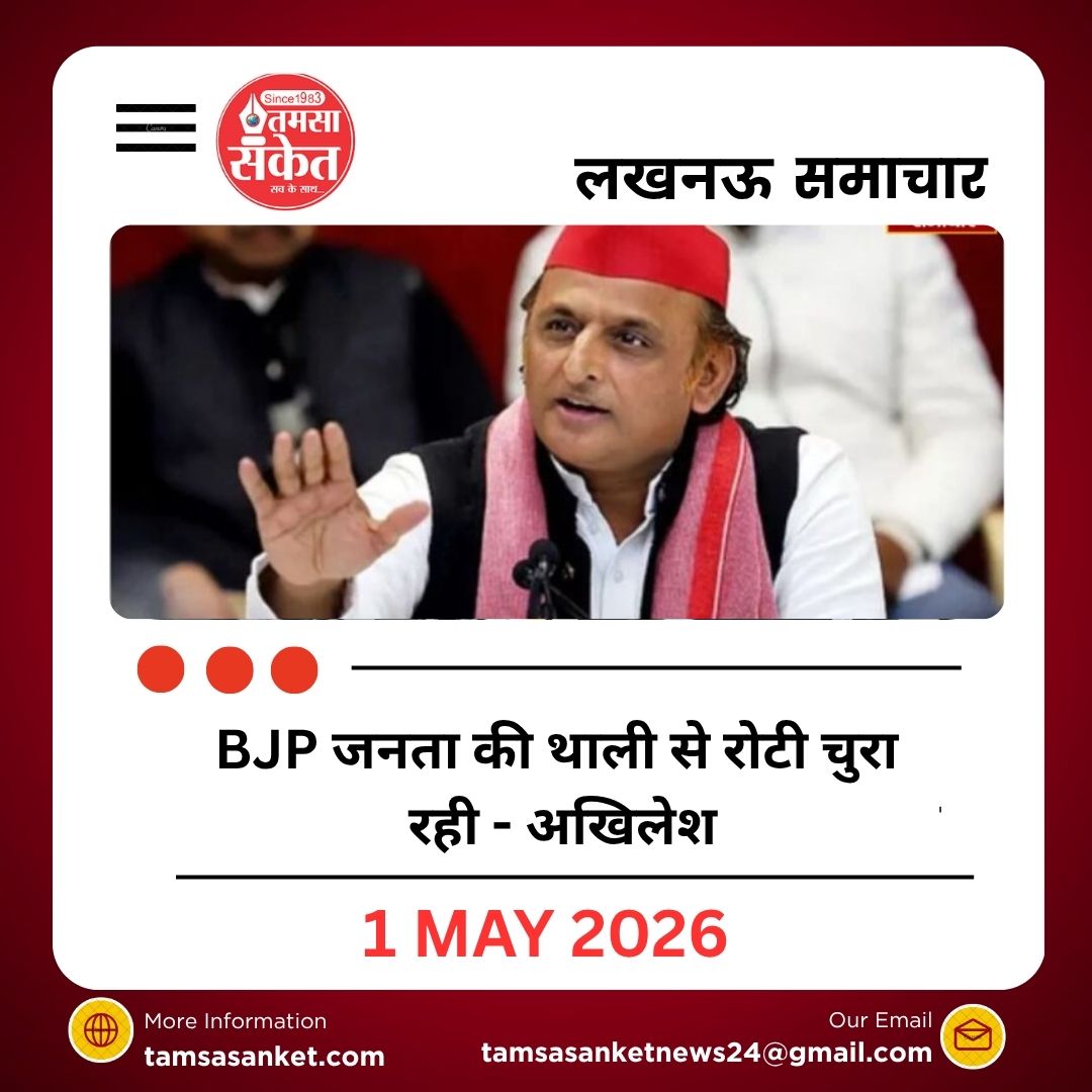 दिल्ली में सिलेंडर 3000 के पार, अखिलेश यादव ने सरकार पर साधा निशाना