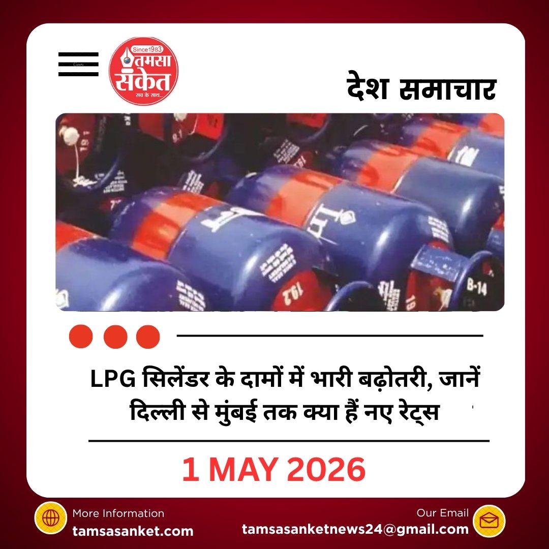 LPG सिलेंडर के दामों में भारी बढ़ोतरी, जानें दिल्ली से मुंबई तक क्या हैं नए रेट्स