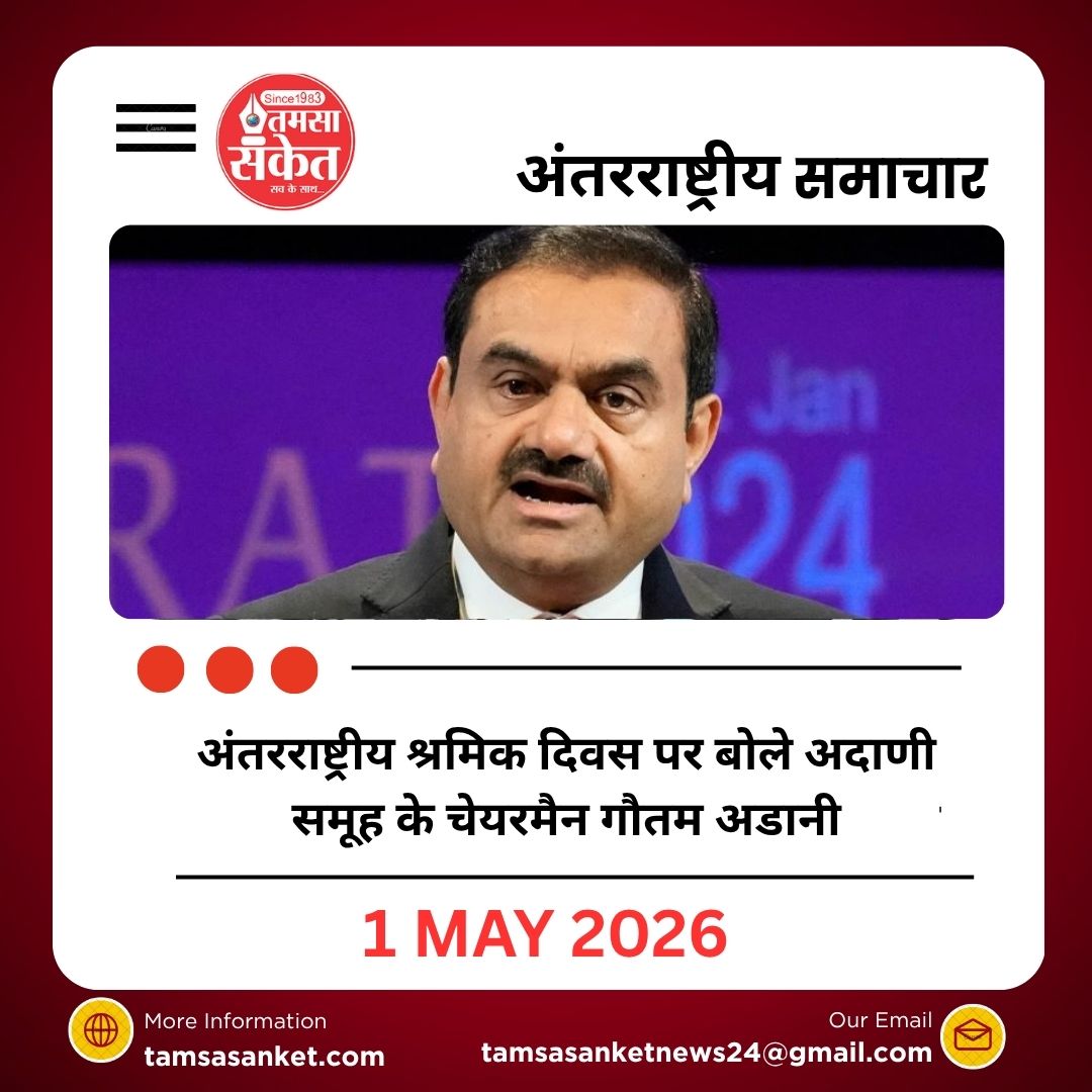 अंतरराष्ट्रीय