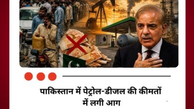पाकिस्तान में पेट्रोल-डीजल की कीमतों में लगी आग