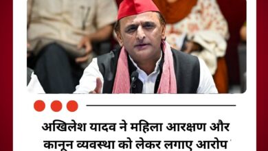 अखिलेश यादव का BJP पर बड़ा हमला, महिला आरक्षण और कानून व्यवस्था पर उठाए सवाल
