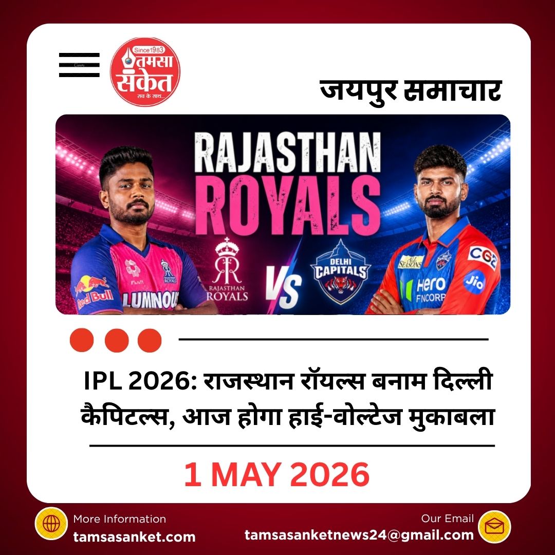 जयपुर