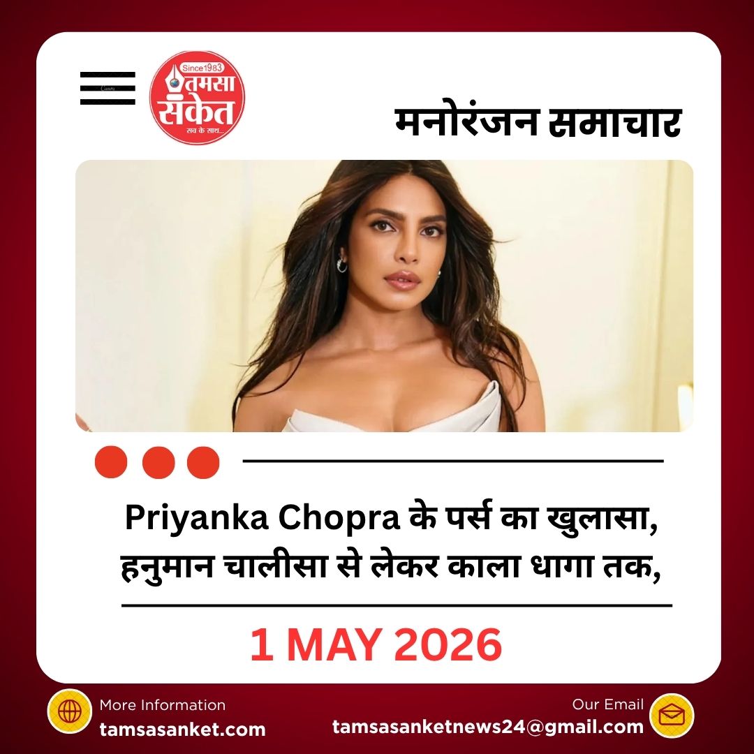 मनोरंजन