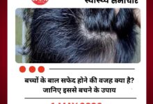 स्वास्थ्य
