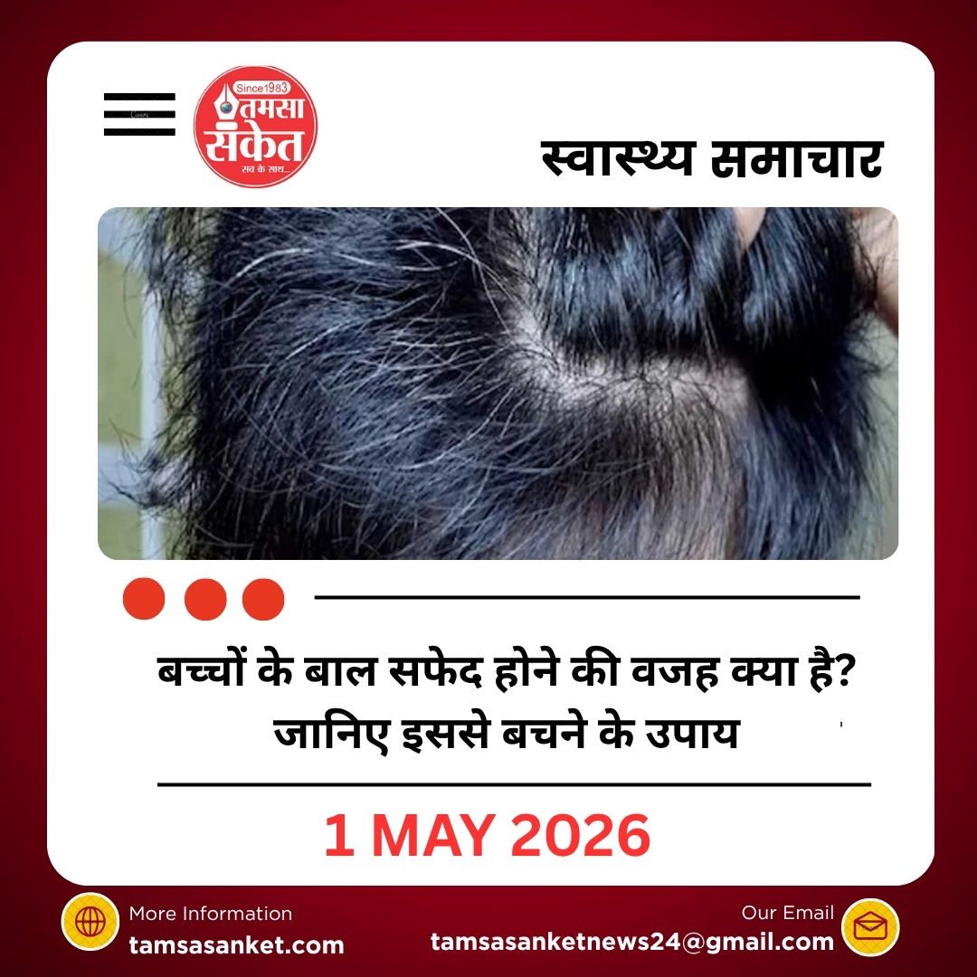 स्वास्थ्य