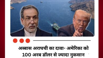 ईरान-यूएस तनाव : ईरान के विदेश मंत्री का पेंटागन पर हमला,युद्ध खर्च को लेकर बड़ा दावा