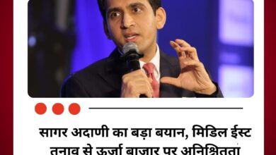 सागर अदाणी का बड़ा बयान, मिडिल ईस्ट तनाव से ऊर्जा बाजार पर अनिश्चितता