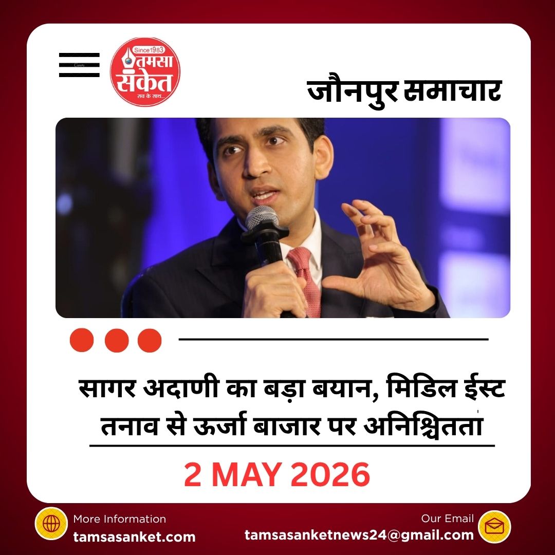 सागर अदाणी का बड़ा बयान, मिडिल ईस्ट तनाव से ऊर्जा बाजार पर अनिश्चितता
